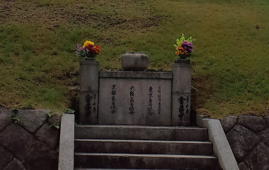 курган мимидзука, памятник жертвам, захоронение носов японии, корейские жертвы войны
